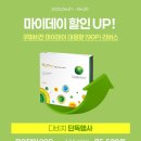 다비치안경 기장시장점 이미지