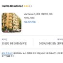 팔마(PALMA) | 이탈리아 로마 테르미니역 근처 숙소 : Palma Residence 팔마 레지던스(후기, 테르미니 짐보관 장소)