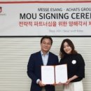 주식회사 메쎄이상 이미지