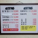 가평애향식당 이미지