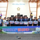 영천시의회, 한국마사회 본사 유치‧제2탄약창 이전 특위 출범 이미지
