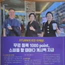 엑스턴