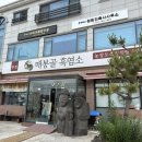 매봉골식당 이미지