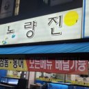 활어회수산 이미지
