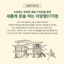 더양평 이미지
