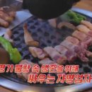 강변삼겹살 이미지