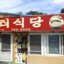 인터식당 이미지