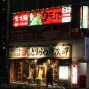 후쿠오카모츠나베 | 후쿠오카 모츠나베 맛집, 내돈내산 대만족후기"원조모츠나베 라쿠텐치 니시나카스점"