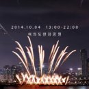 불꽃쉼터 이미지