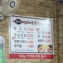 장터김해숯불뒷고기 이미지