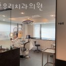 천호우리치과의원 이미지