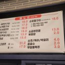 왕십리돌곱창구이 이미지