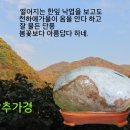 만추가경