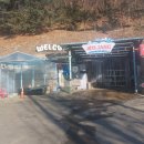 광탄주유소 이미지