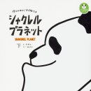 소년의 행성 이미지