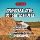 제주별별여행사 | 인간에 대한 이해