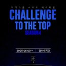 울산 체대 입시학원 &#34;우리가 FLEX 다&#34; 이미지