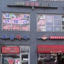 보람동_세종우체국 옆 | 옆 테이블까지 따라 시킨 홍어, 보람동 '미미삼겹살'에서 생긴 일! 세종 미나리 무한리필 고깃집!