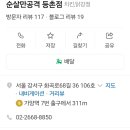 순살만 공격치킨 등촌점