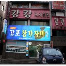감포참가자미횟집 이미지
