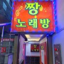 짱노래연습장 이미지