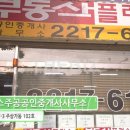 부동산플러스주공공인중개사사무소 네이버블로그