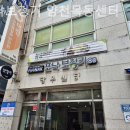 포낙보청기 양천목동센터 이미지