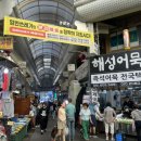 해성정육점 이미지