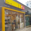 한솥도시락목포하당점
