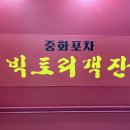 빅토리빌딩 이미지