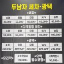 417디테일링# | 대구 달서구 세차 - 두남자 세차 광택