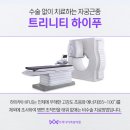 트리니티여성의원 네이버블로그