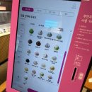 베스킨라빈스수락산점 | [수락산 디저트 가게 추천] 베스킨라빈스 수락산역 맛...나라의 슈팅/봉쥬르, 마카롱/애플 민트 후기!