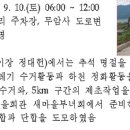 성내리경로당 이미지