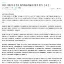2025 세종대 수원대 동아방송예술대 합격후기 김세경
