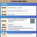 진주남중학교 | 🎯 수능 성적을 ‘UP’할 준비 되셨나요?