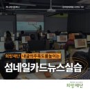 구로-현장-구로-2324 | 김은정강사 섬네일 카드뉴스 온라인콘텐츠제작 강의신청안내(~8/8까지) 허니케이컴퍼니