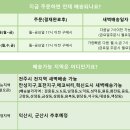효천푸드 이미지