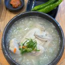 금성삼계탕 | 대전 삼계탕 맛집 금성삼계탕 몸보신 제대로 하고 온 후기