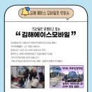 에이스모바일 이미지