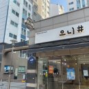 으니샵