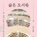 서정작은도서관 이미지