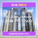 샘물 공인중개사사무소 | 진잠올레공인중개사사무소 샘물타운 3층 매매 소개