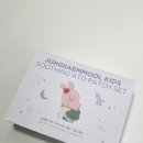 여름철 아기 피부 진정템, 정샘물키즈 수딩아토패치 굴리굴리에디션 후기