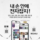 중앙전자