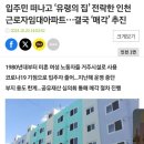 여성근로자아파트 이미지