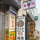 유한약국 | 종로 5가 ㅣ 사주 잘 보는 곳 동원당 인도사주타로
