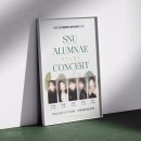 제2회 서울대학교 동문 릴레이콘서트 이미지