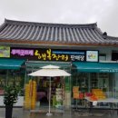 부여백제(공주)휴게소 이미지