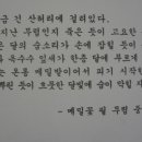 원조포천닭갈비 막국수 이미지